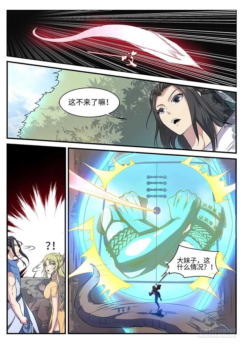 《神州乱》漫画最新章节第133话 暴乱与苏醒免费下拉式在线观看章节第【7】张图片