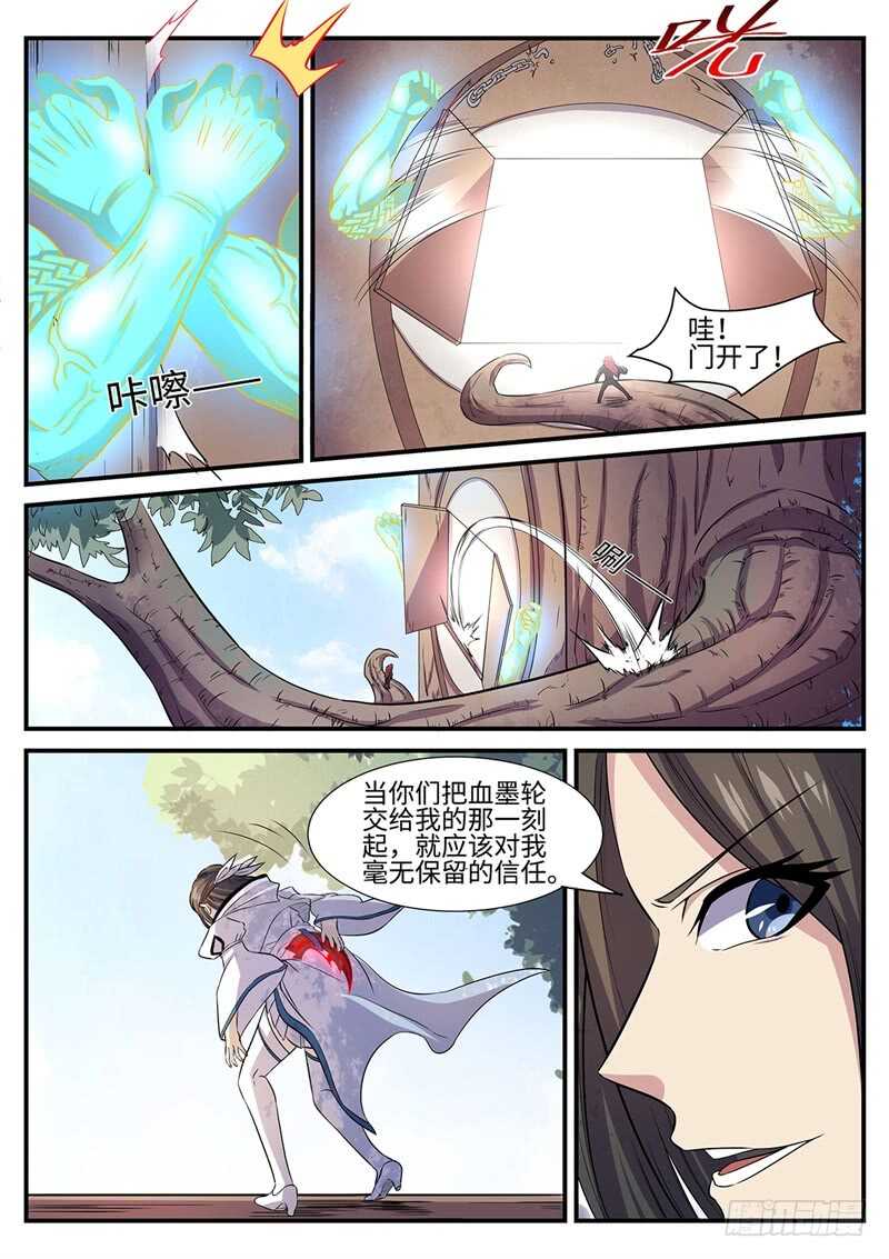 《神州乱》漫画最新章节第133话 暴乱与苏醒免费下拉式在线观看章节第【8】张图片