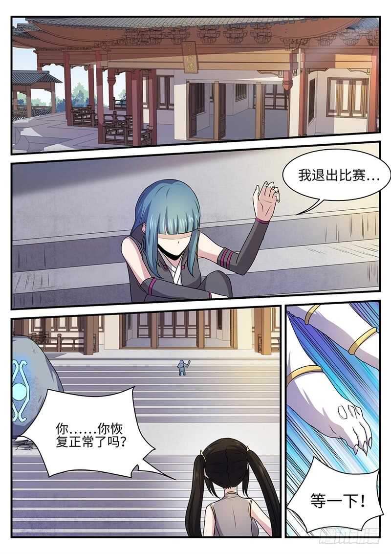 【神州乱】漫画-（第135话 不回头）章节漫画下拉式图片-8.jpg