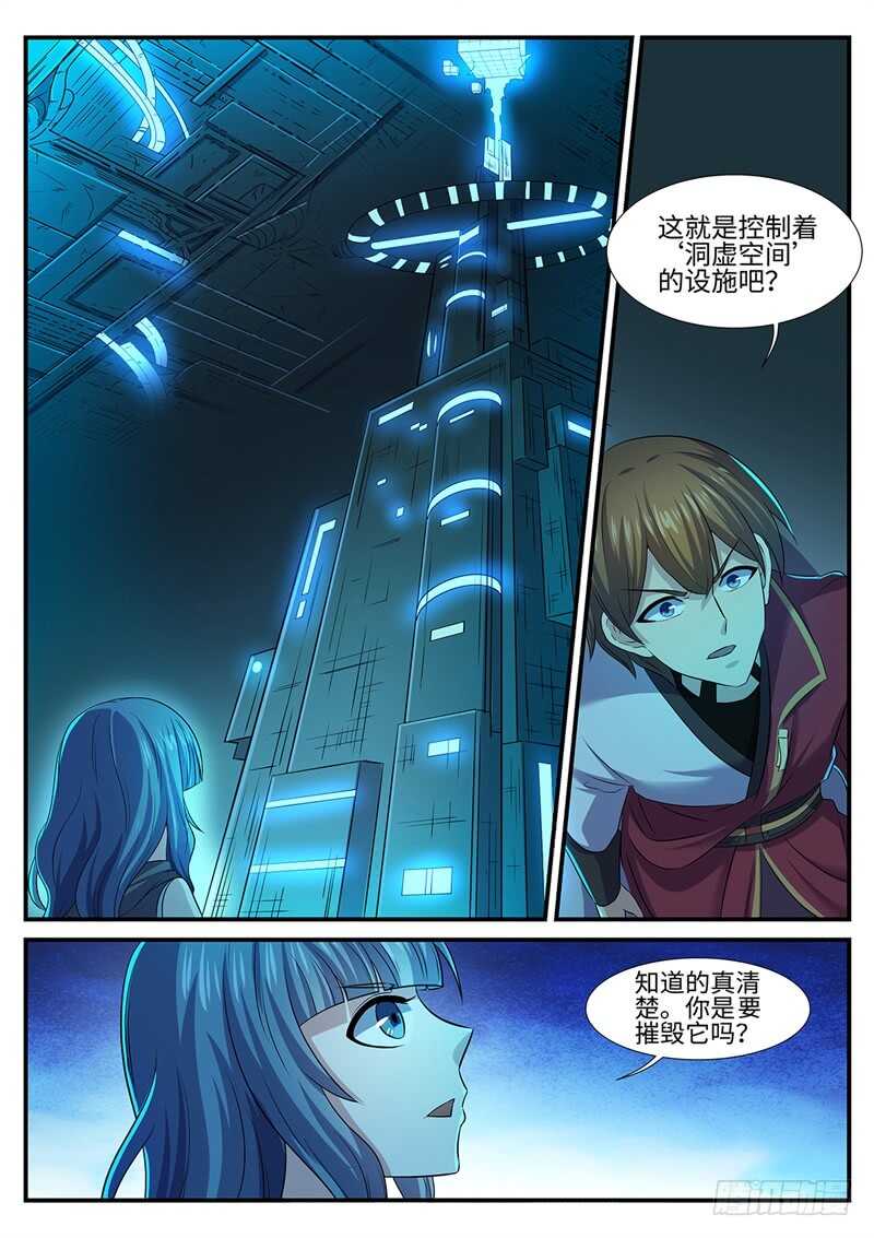 《神州乱》漫画最新章节第137话  坦诚相待免费下拉式在线观看章节第【11】张图片