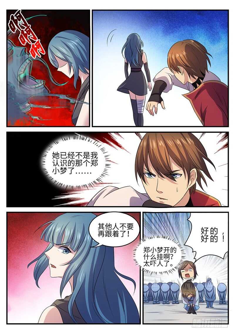 《神州乱》漫画最新章节第137话  坦诚相待免费下拉式在线观看章节第【3】张图片