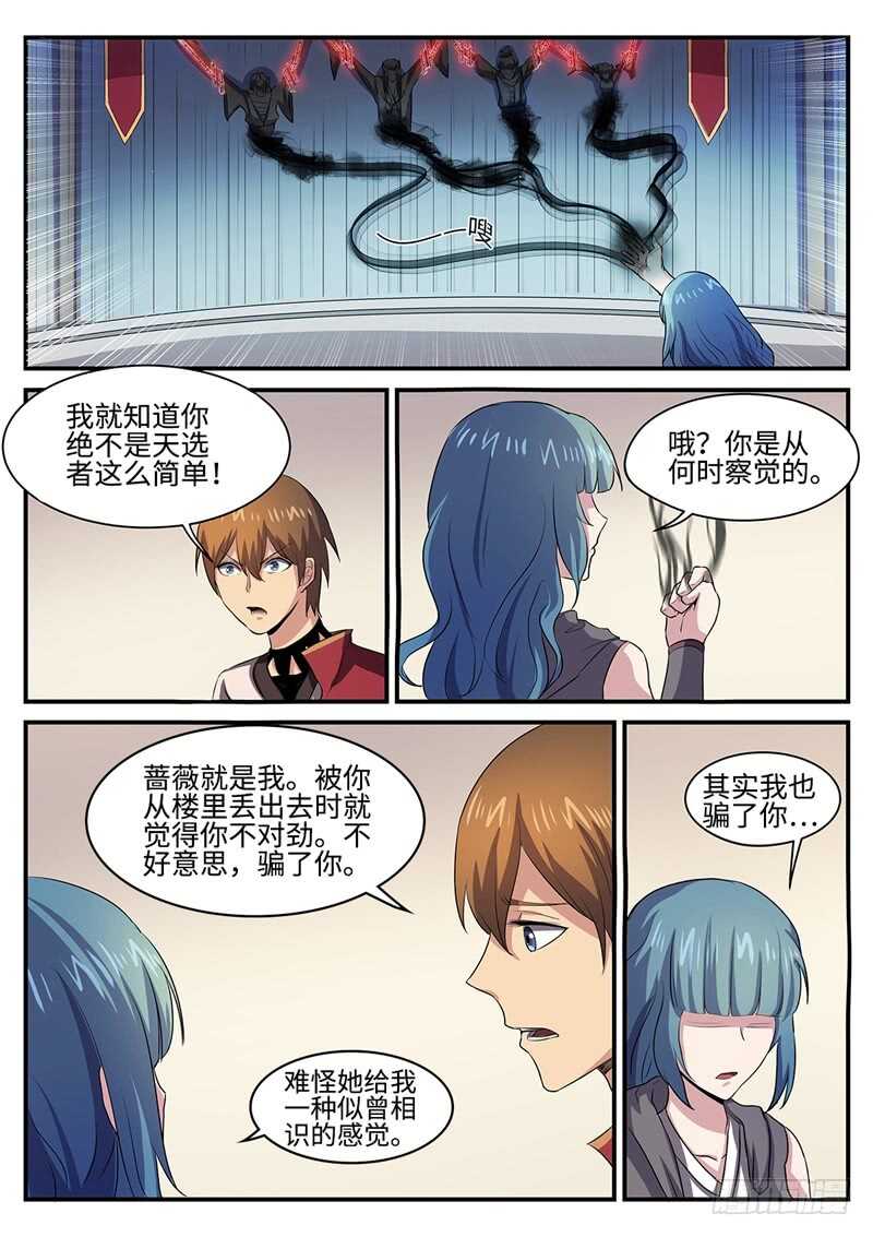 《神州乱》漫画最新章节第137话  坦诚相待免费下拉式在线观看章节第【7】张图片