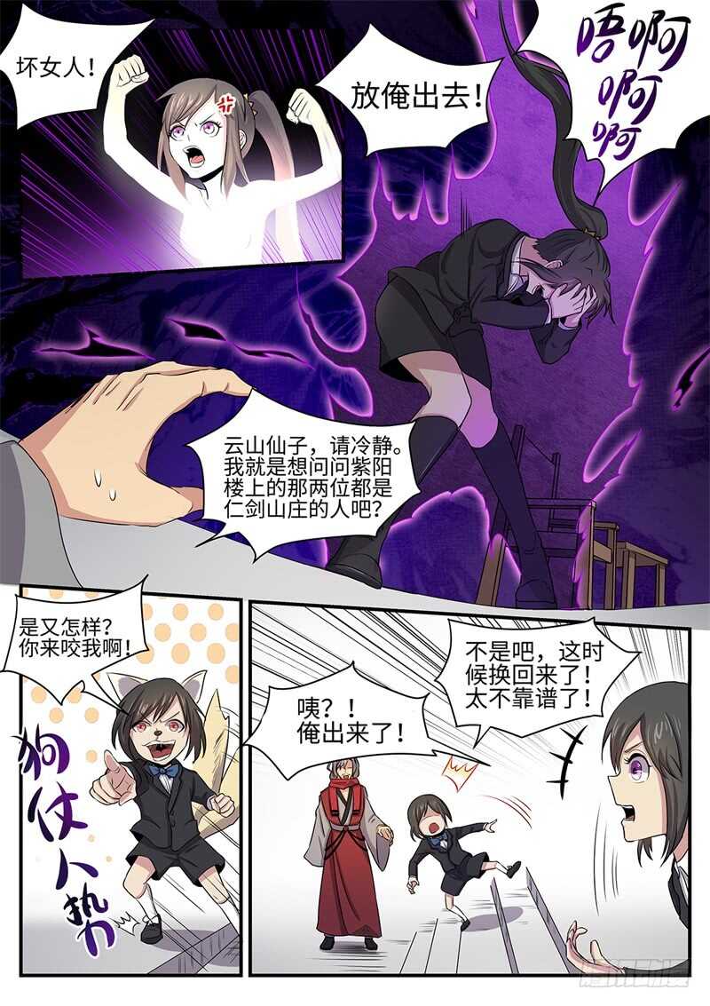 《神州乱》漫画最新章节第138话 罪证免费下拉式在线观看章节第【4】张图片