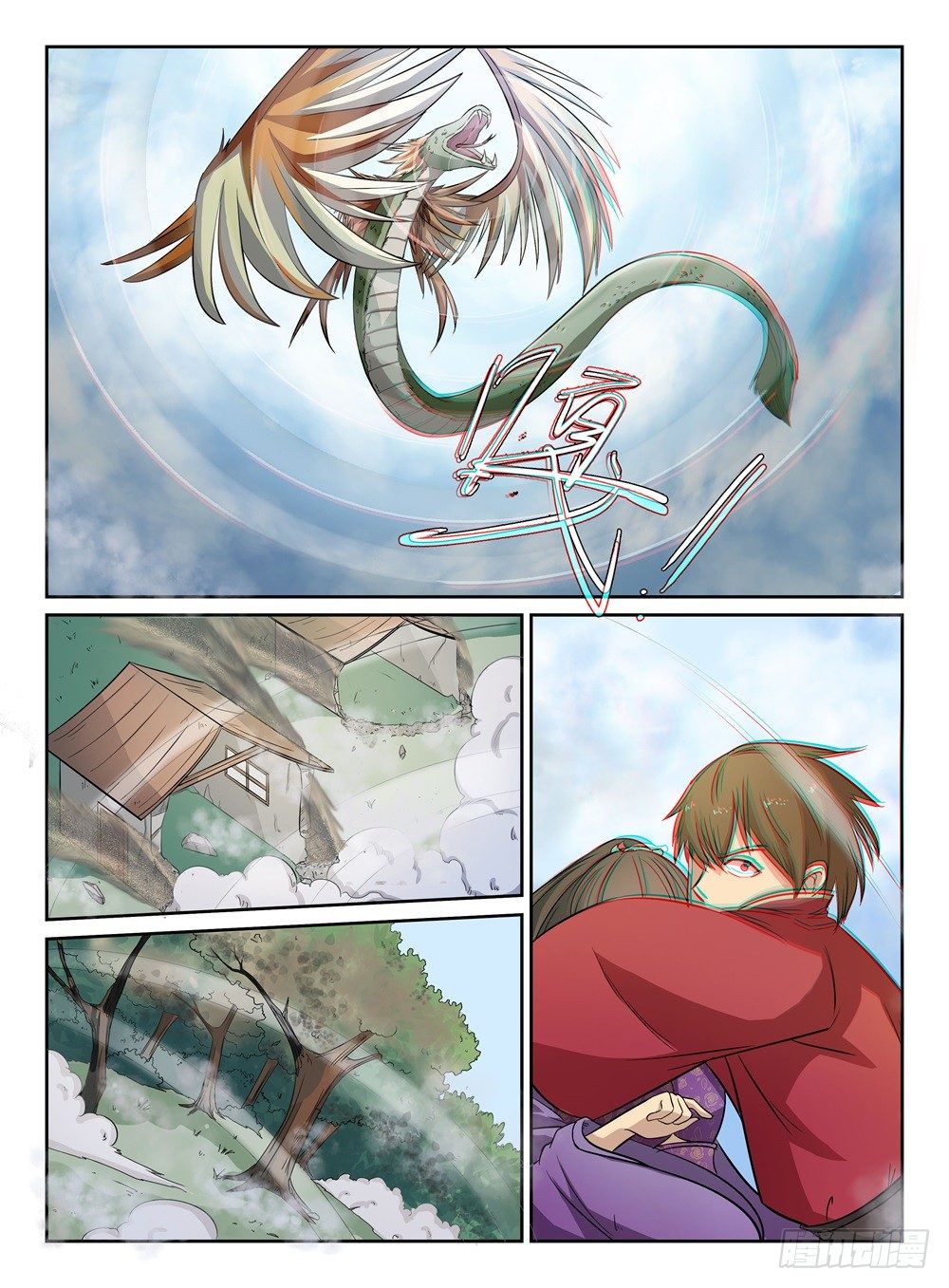 【神州乱】漫画-（第12话 鸣蛇）章节漫画下拉式图片-1.jpg