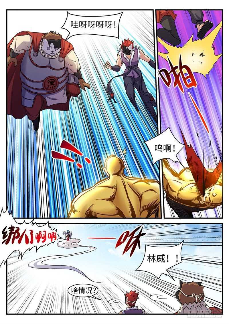 《神州乱》漫画最新章节第140话 摧毁免费下拉式在线观看章节第【11】张图片