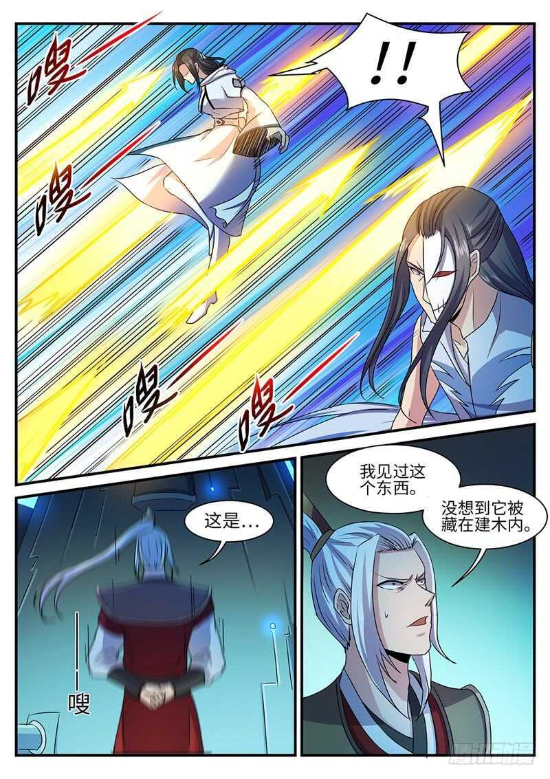 《神州乱》漫画最新章节第140话 摧毁免费下拉式在线观看章节第【2】张图片