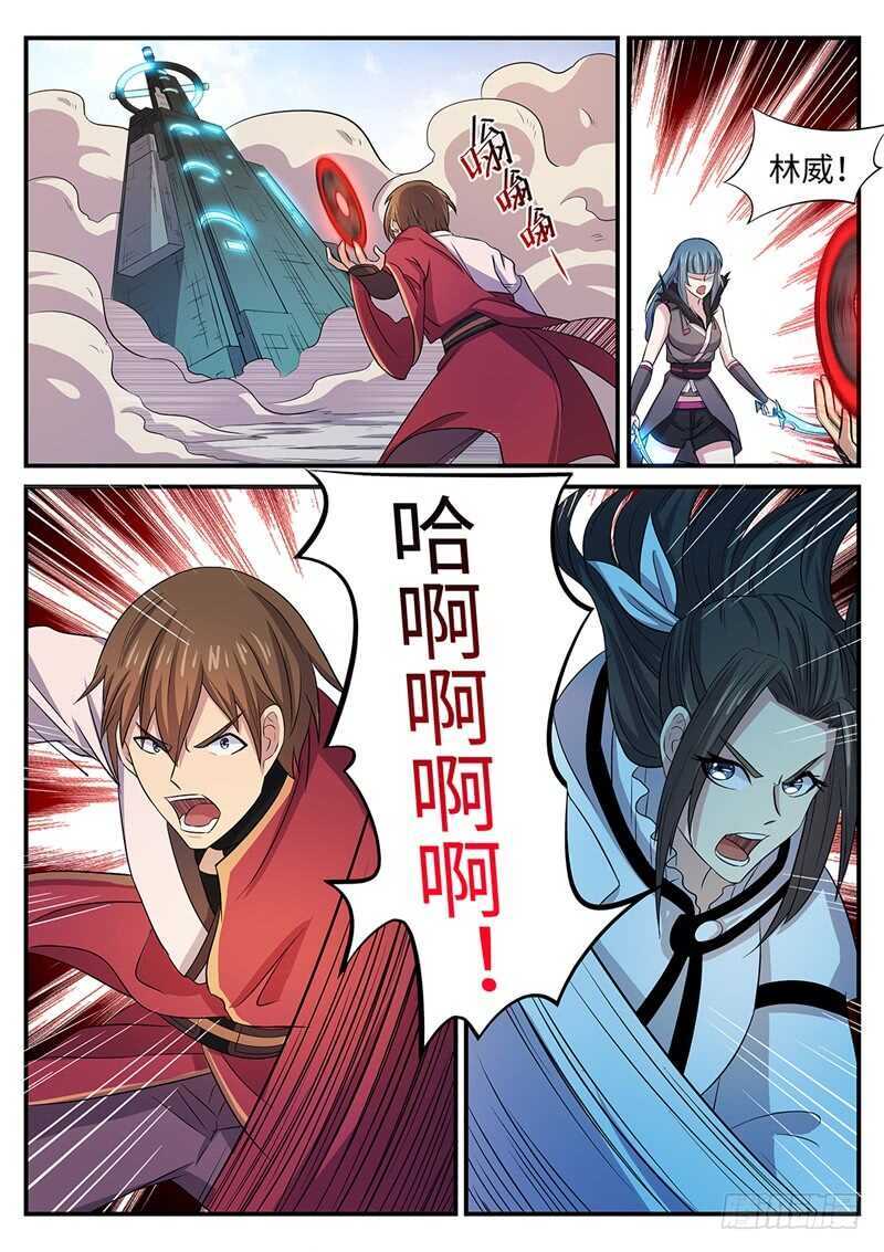 《神州乱》漫画最新章节第140话 摧毁免费下拉式在线观看章节第【5】张图片