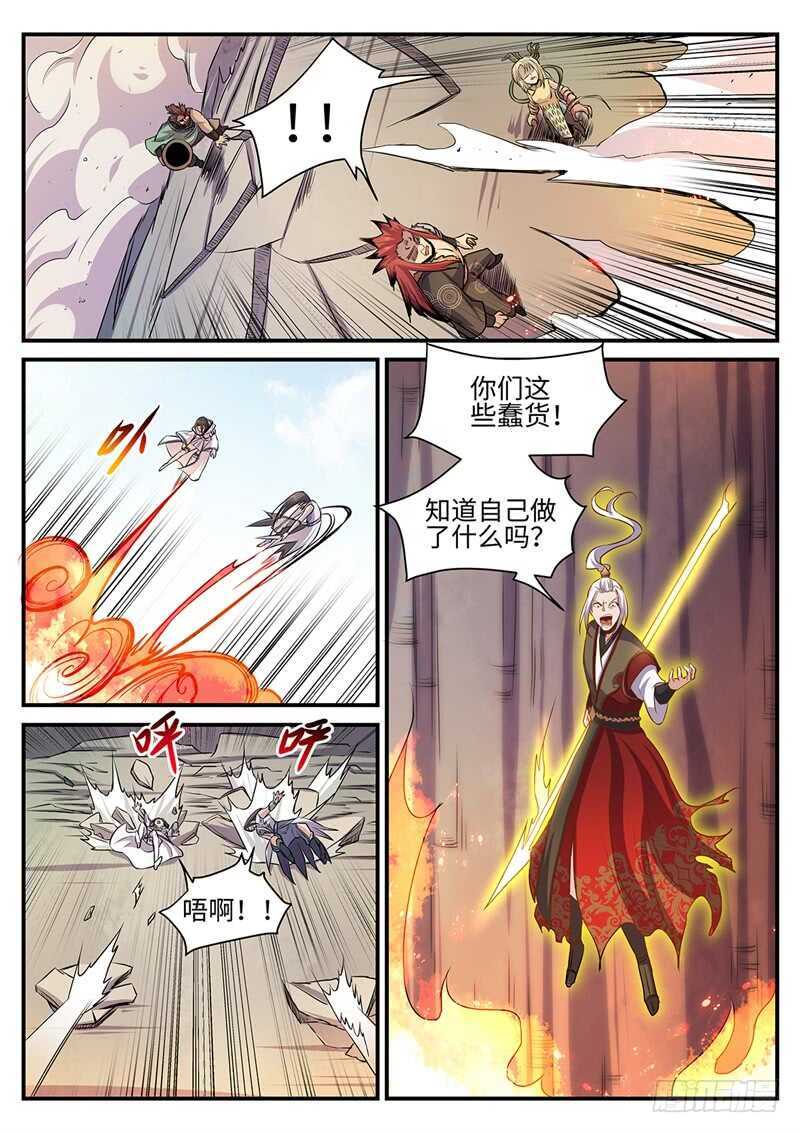 《神州乱》漫画最新章节第140话 摧毁免费下拉式在线观看章节第【8】张图片