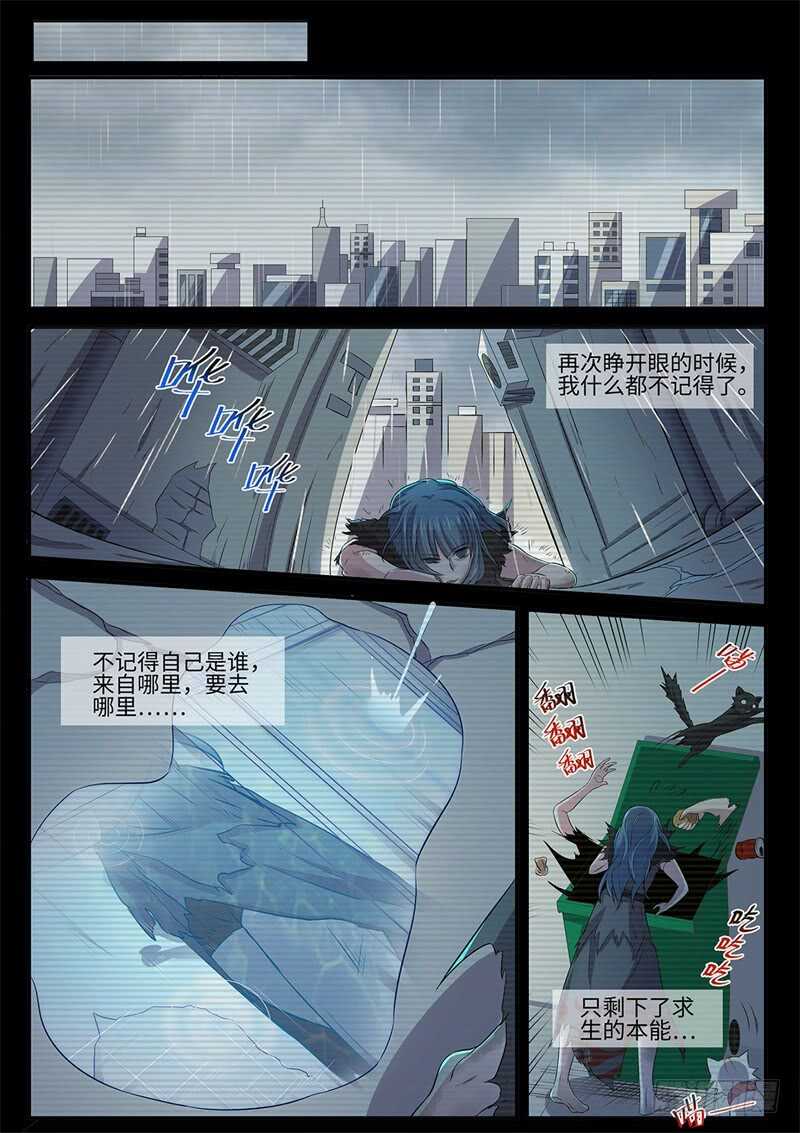 《神州乱》漫画最新章节第141话 往事如魇免费下拉式在线观看章节第【5】张图片