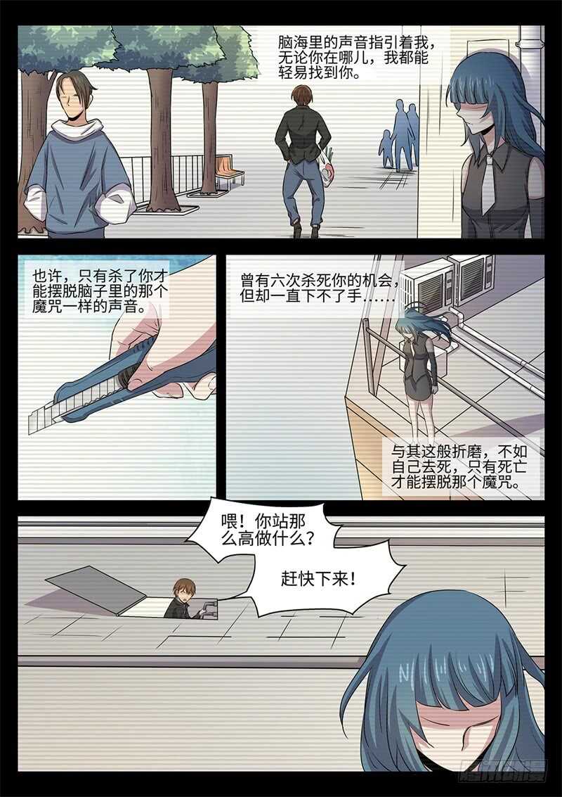 《神州乱》漫画最新章节第141话 往事如魇免费下拉式在线观看章节第【9】张图片