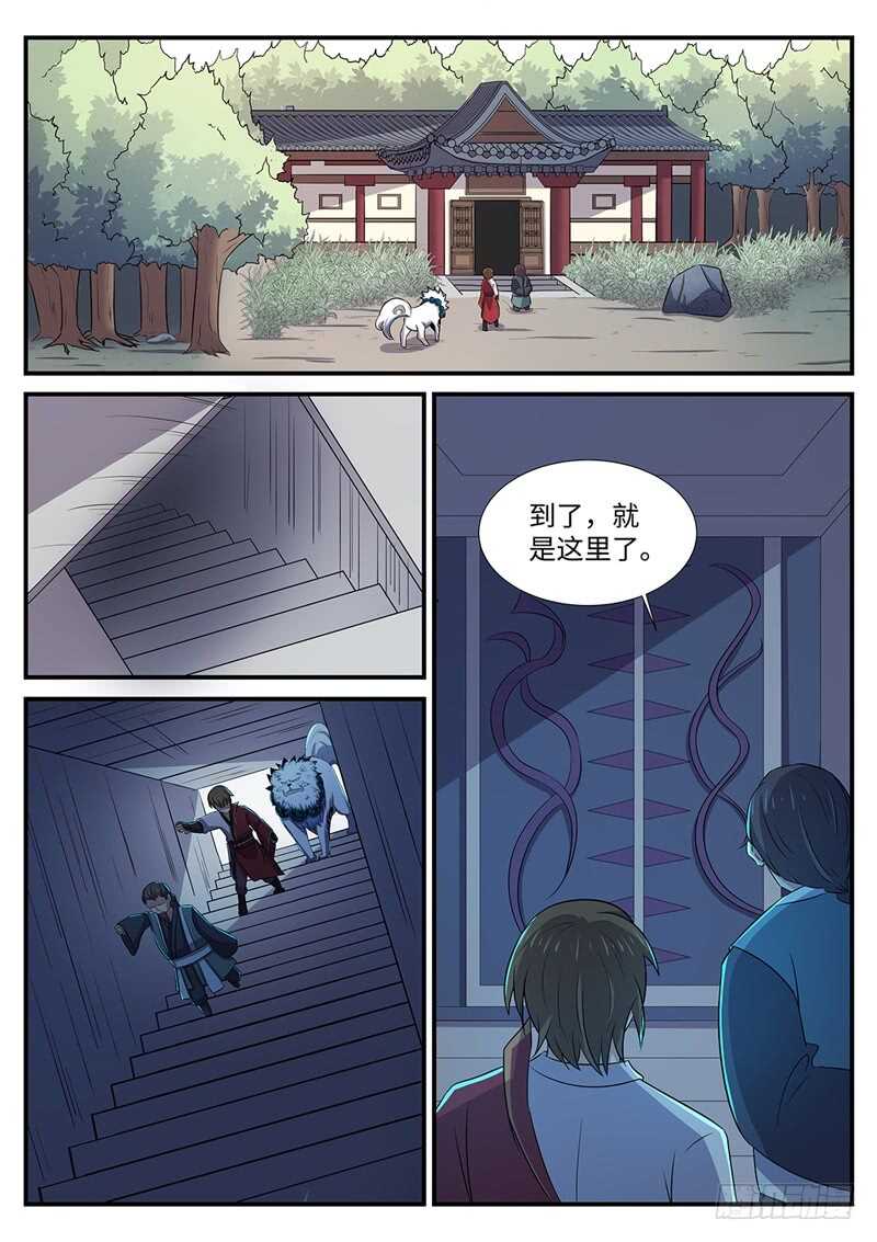 《神州乱》漫画最新章节第148话 有因必有果免费下拉式在线观看章节第【7】张图片