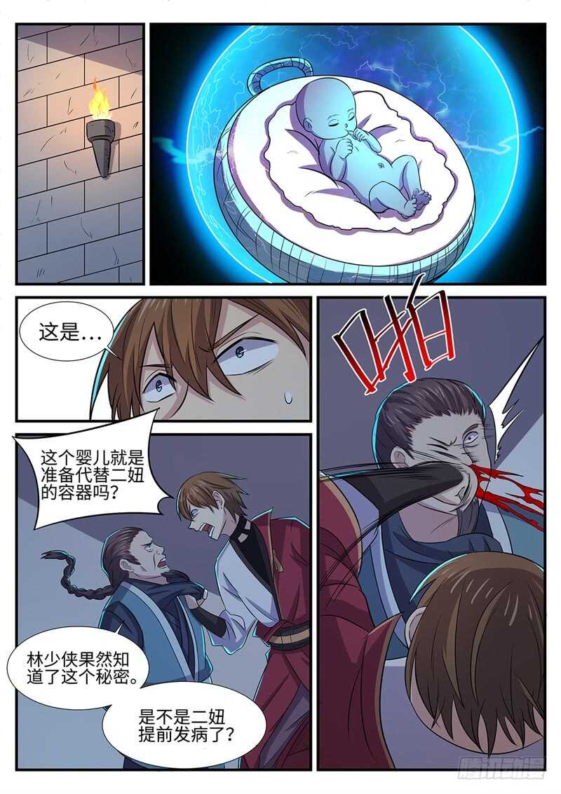 《神州乱》漫画最新章节第148话 有因必有果免费下拉式在线观看章节第【8】张图片