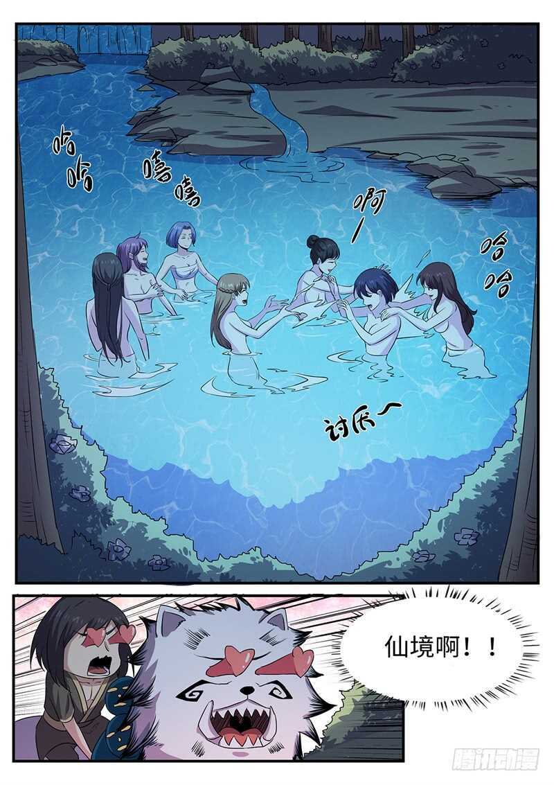 《神州乱》漫画最新章节第152话 飞贼免费下拉式在线观看章节第【12】张图片