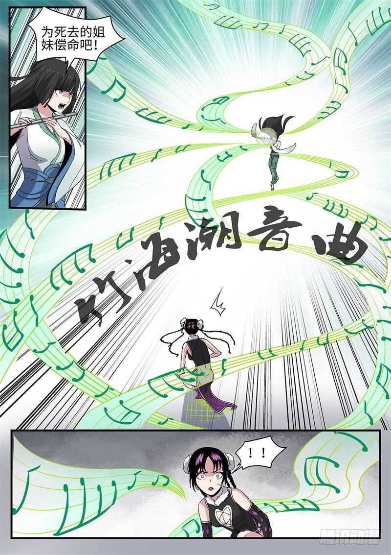 《神州乱》漫画最新章节第160话 背水一战免费下拉式在线观看章节第【4】张图片