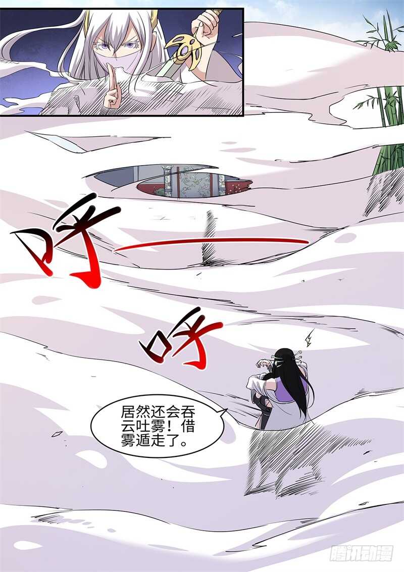 【神州乱】漫画-（第161话 虎纹神力）章节漫画下拉式图片-7.jpg