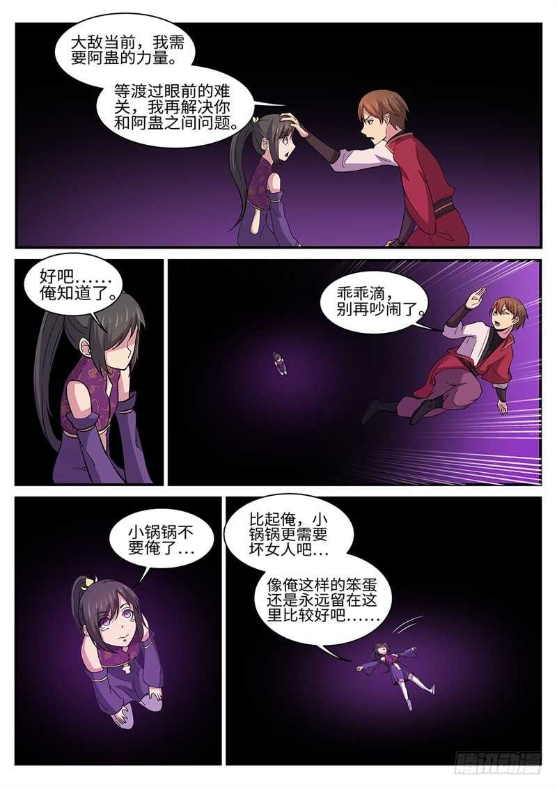 《神州乱》漫画最新章节第162话 白玉琥珀免费下拉式在线观看章节第【3】张图片