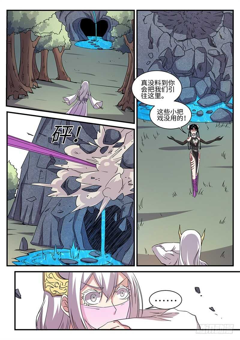 《神州乱》漫画最新章节第163话 火辣辣的兄妹免费下拉式在线观看章节第【12】张图片