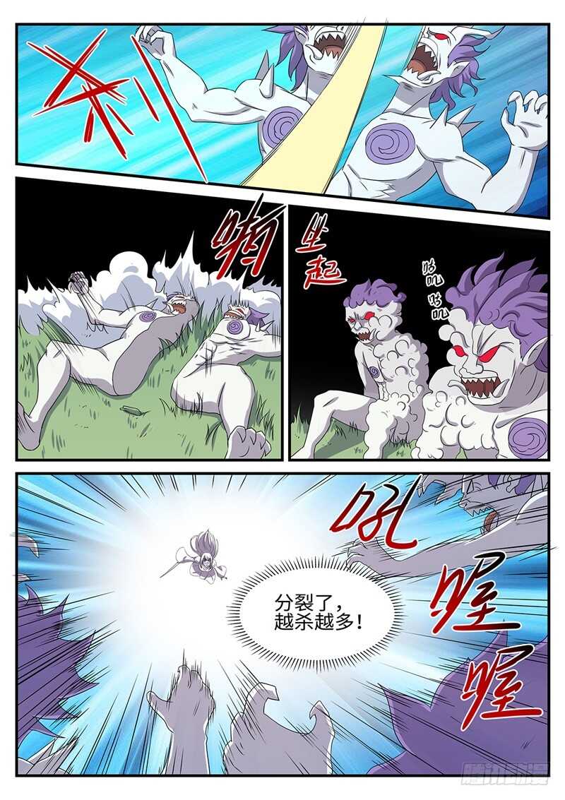 《神州乱》漫画最新章节第164话 冰凉凉的姐弟免费下拉式在线观看章节第【9】张图片