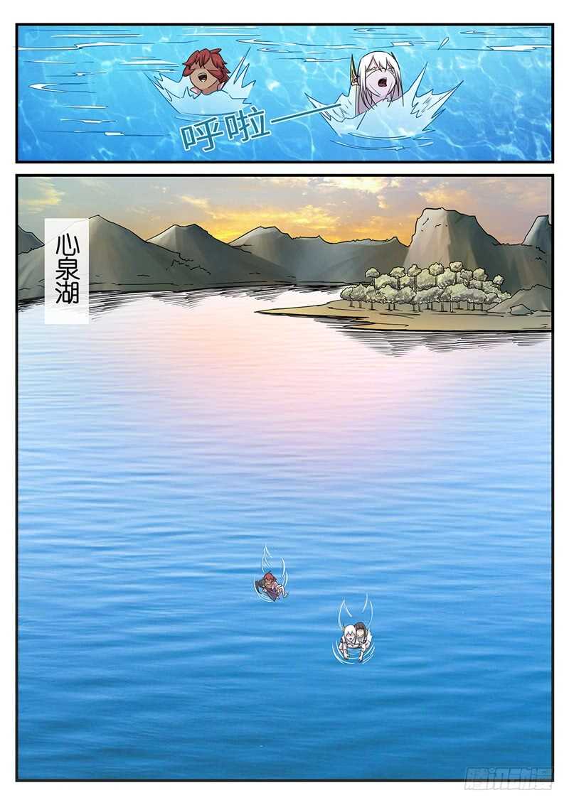 【神州乱】漫画-（第170话 魔猴出洞）章节漫画下拉式图片-9.jpg