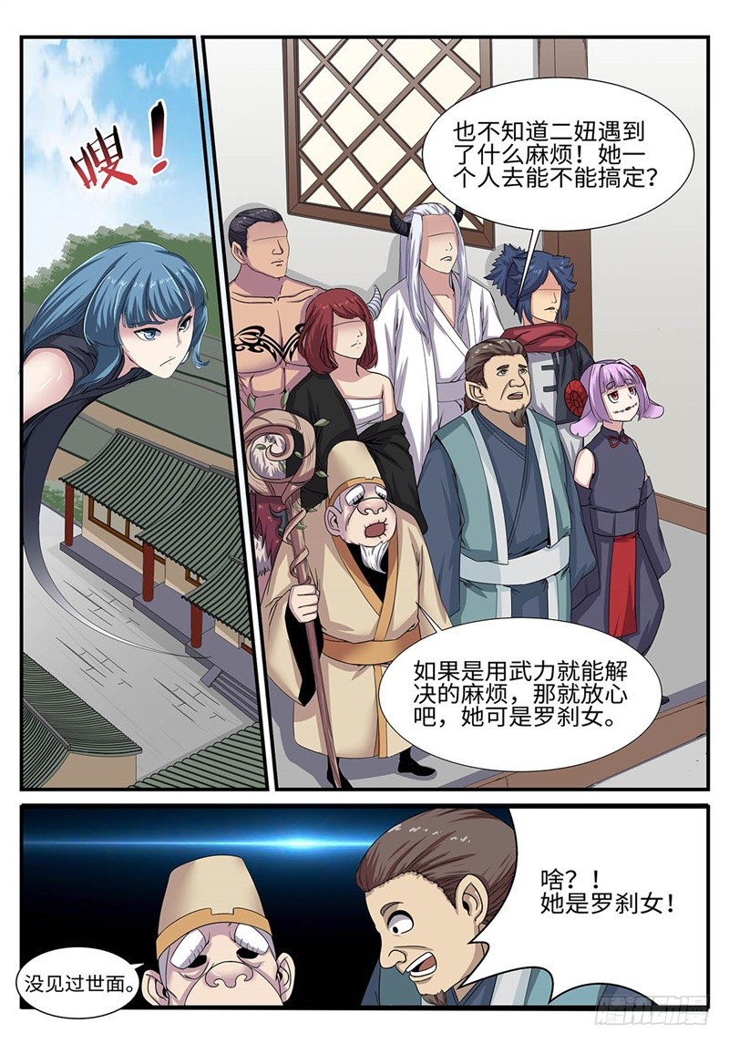 《神州乱》漫画最新章节第182话 雷厉风行免费下拉式在线观看章节第【11】张图片