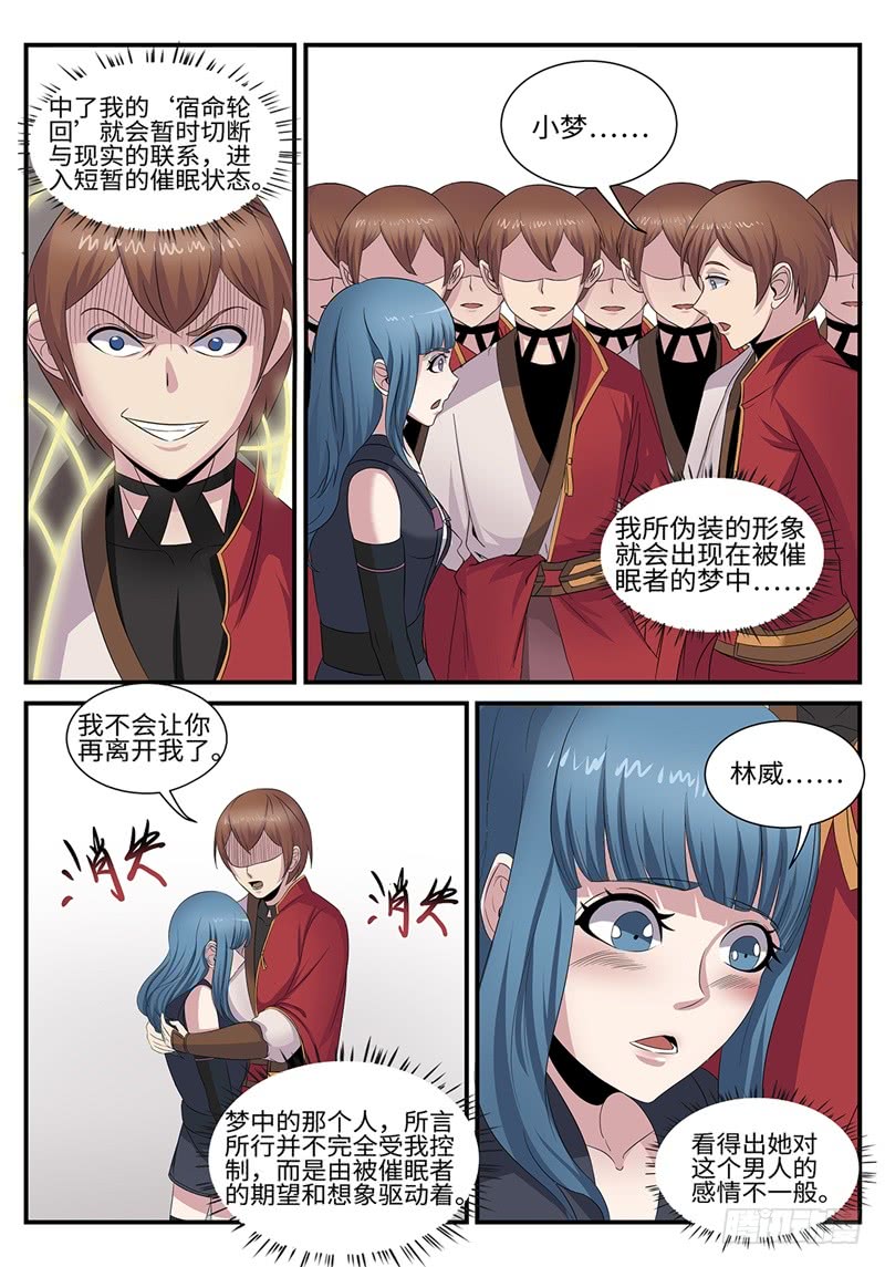 《神州乱》漫画最新章节第184话 独角戏免费下拉式在线观看章节第【1】张图片