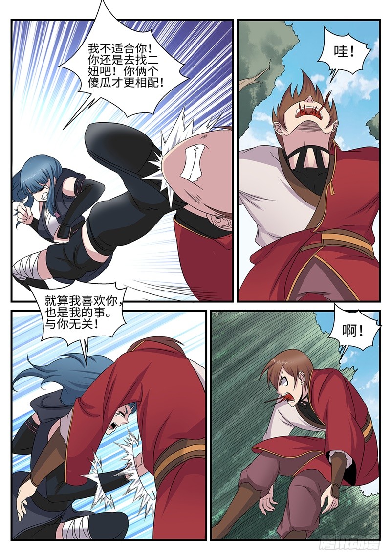 《神州乱》漫画最新章节第184话 独角戏免费下拉式在线观看章节第【4】张图片