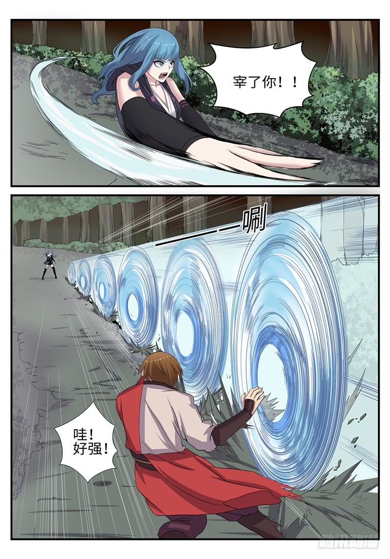 《神州乱》漫画最新章节第184话 独角戏免费下拉式在线观看章节第【7】张图片