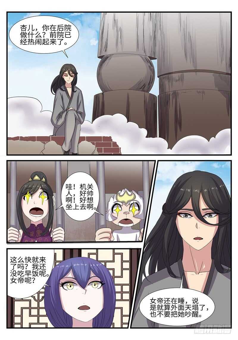 《神州乱》漫画最新章节第185话 唐门遇袭免费下拉式在线观看章节第【11】张图片