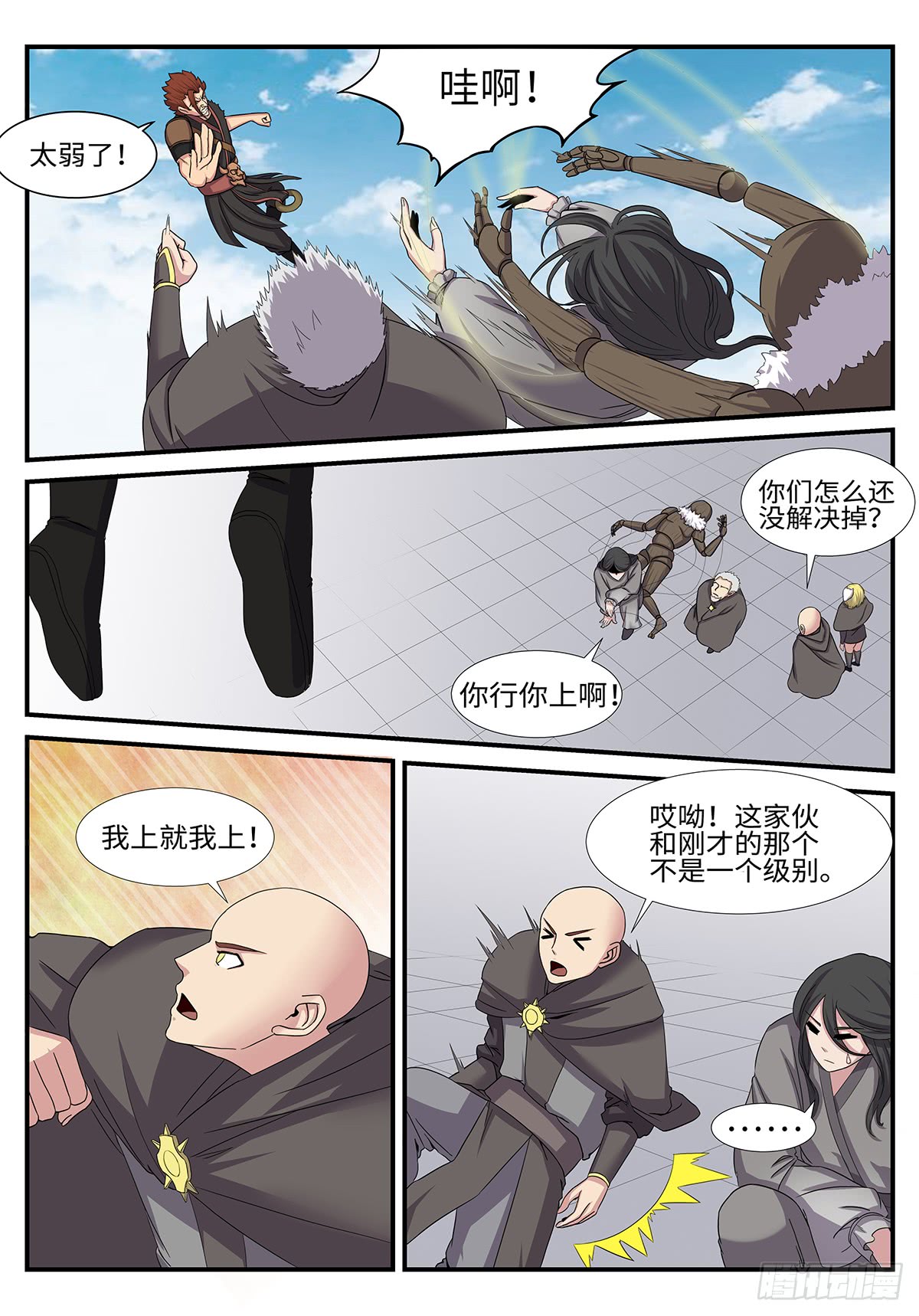 《神州乱》漫画最新章节第187话 唐门铁律免费下拉式在线观看章节第【6】张图片