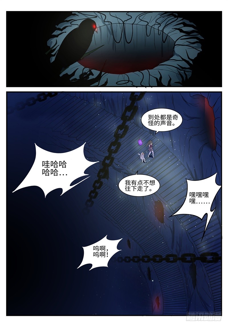 《神州乱》漫画最新章节第193话 可怕的魔窟免费下拉式在线观看章节第【1】张图片