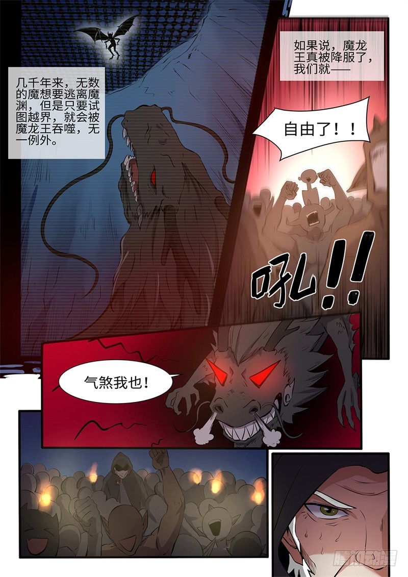 《神州乱》漫画最新章节第199话 叛乱免费下拉式在线观看章节第【11】张图片