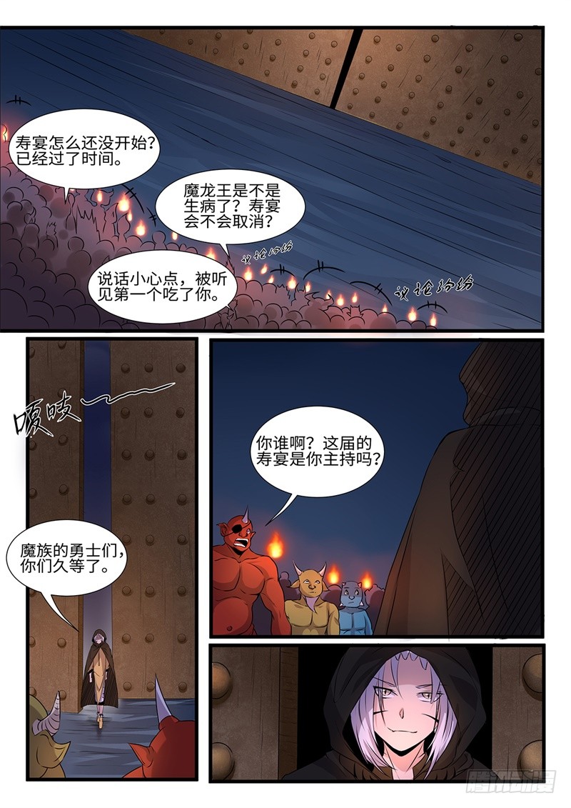 《神州乱》漫画最新章节第199话 叛乱免费下拉式在线观看章节第【2】张图片