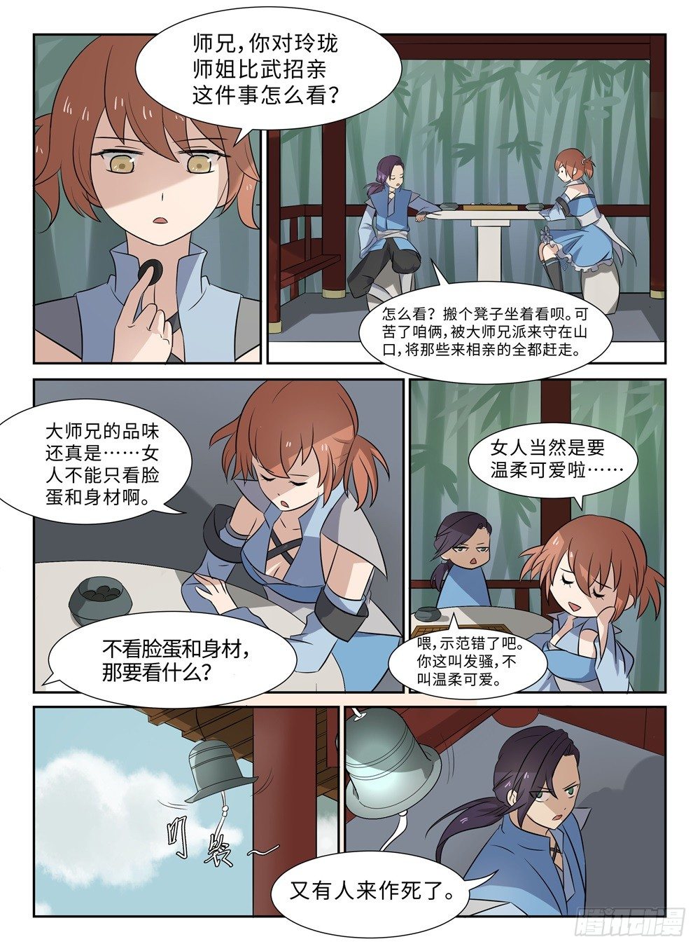 《神州乱》漫画最新章节第19话 开挂练级免费下拉式在线观看章节第【1】张图片