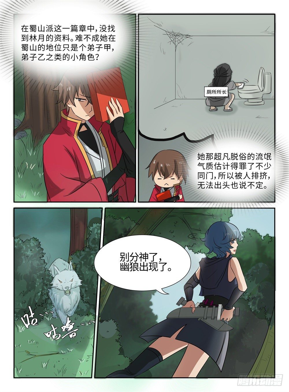 《神州乱》漫画最新章节第19话 开挂练级免费下拉式在线观看章节第【3】张图片