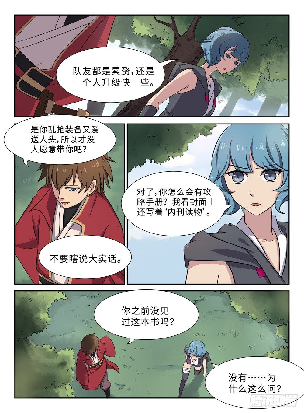 《神州乱》漫画最新章节第19话 开挂练级免费下拉式在线观看章节第【9】张图片