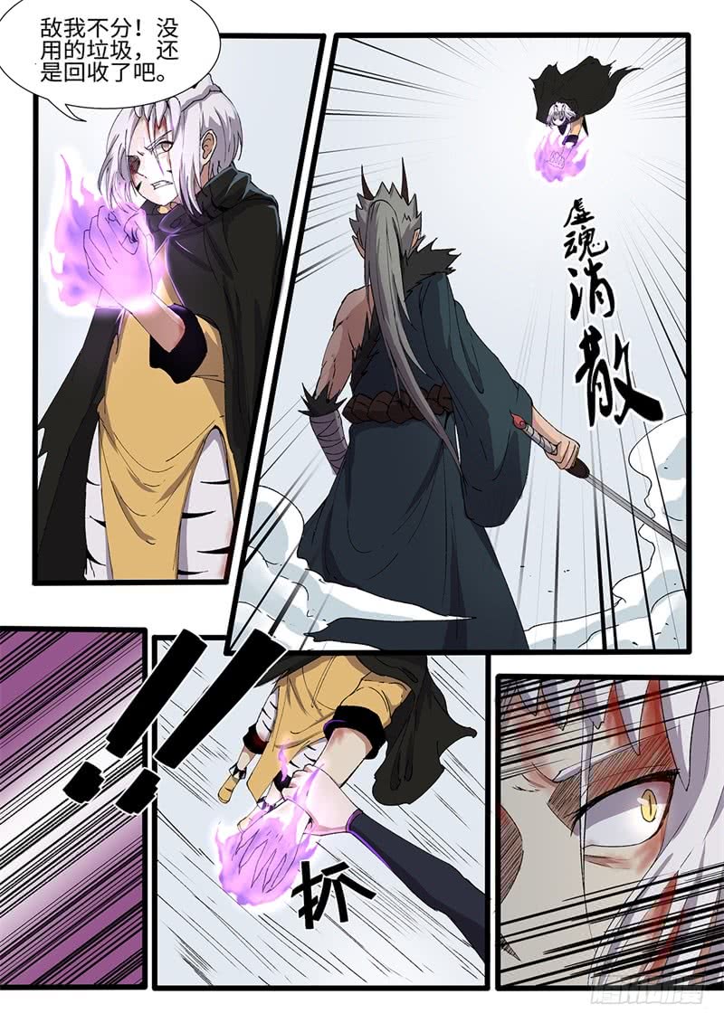 《神州乱》漫画最新章节第210话 剑刃暴乱免费下拉式在线观看章节第【10】张图片