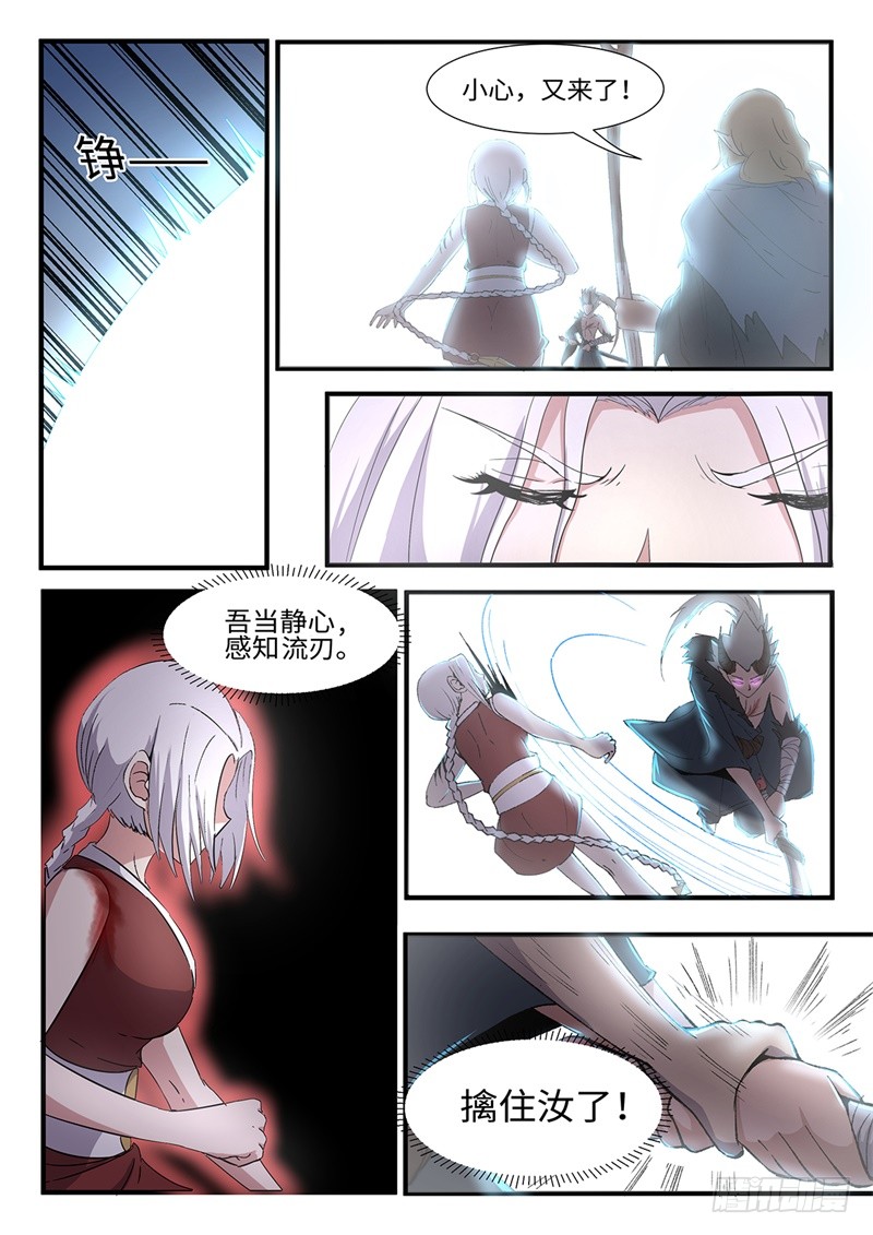 《神州乱》漫画最新章节第210话 剑刃暴乱免费下拉式在线观看章节第【3】张图片