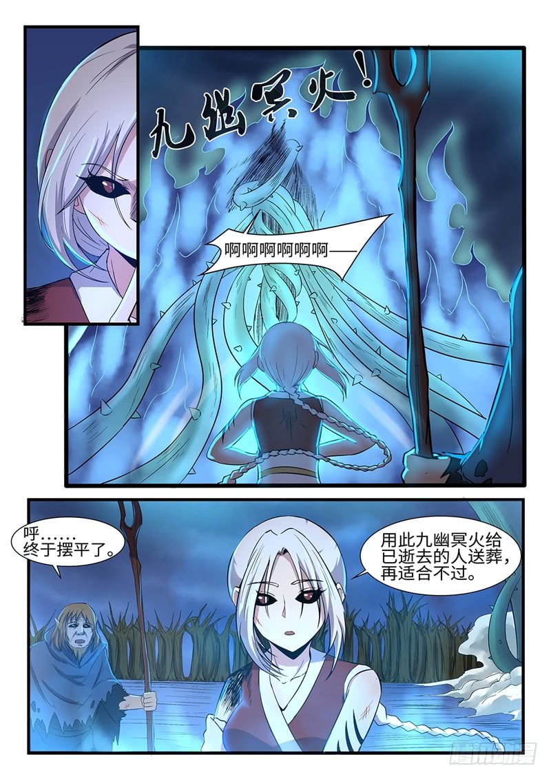 《神州乱》漫画最新章节第210话 剑刃暴乱免费下拉式在线观看章节第【5】张图片