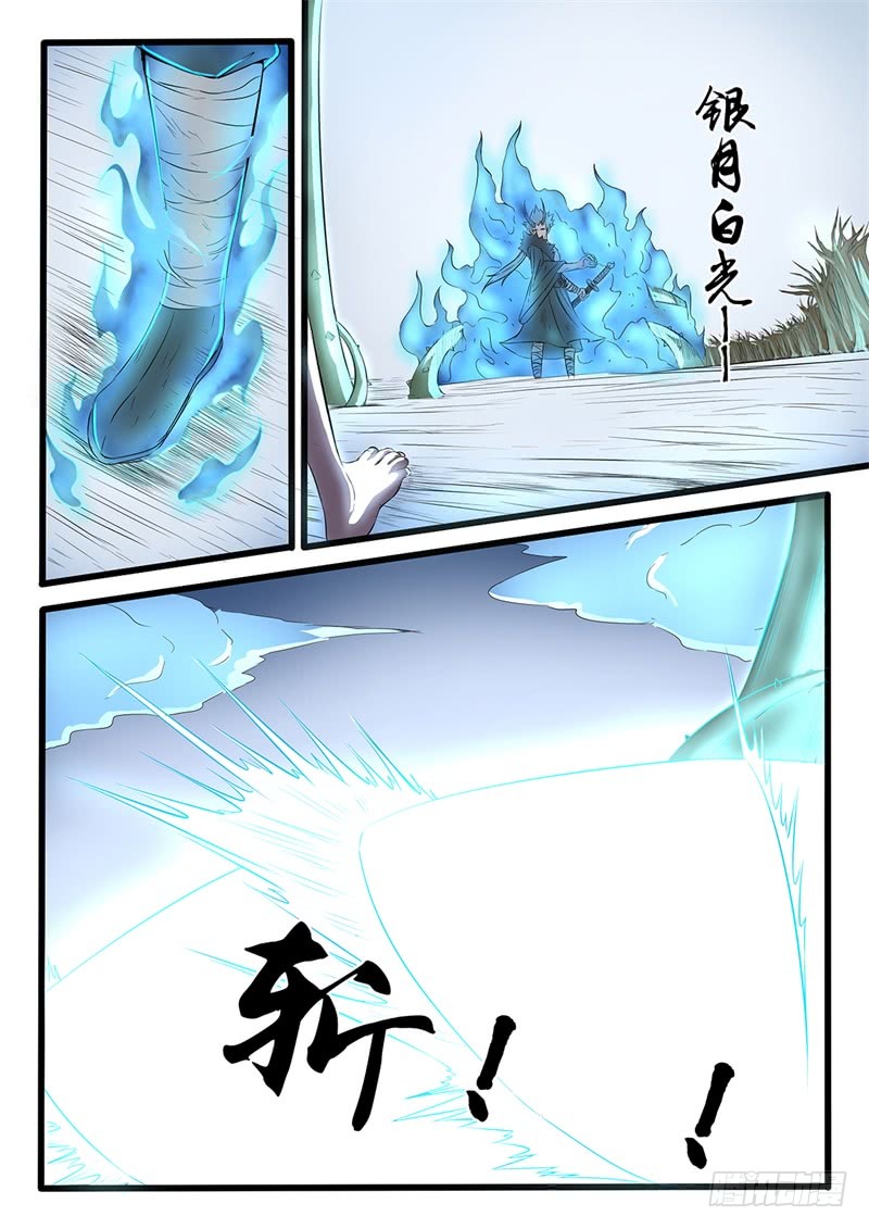 《神州乱》漫画最新章节第210话 剑刃暴乱免费下拉式在线观看章节第【7】张图片