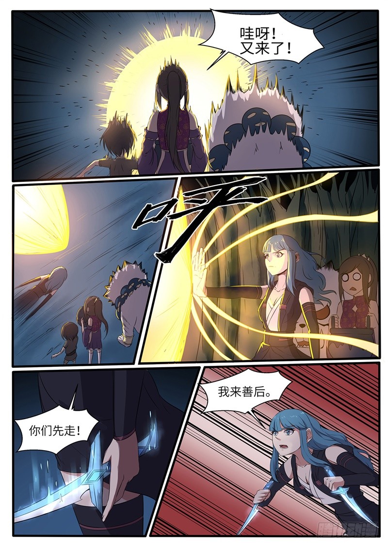 《神州乱》漫画最新章节第213话 出奇制胜免费下拉式在线观看章节第【9】张图片