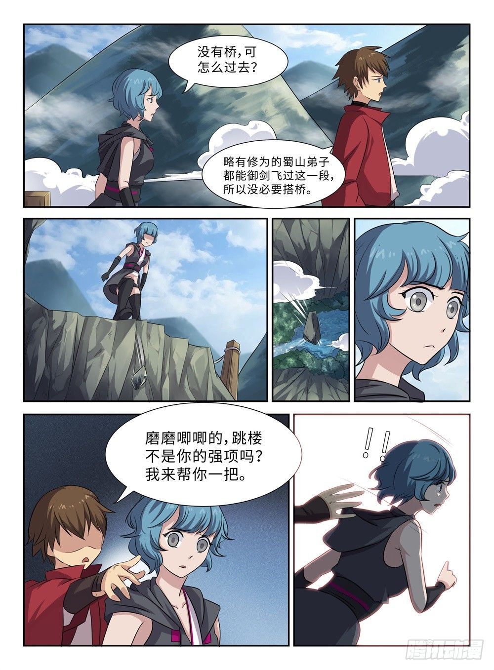 《神州乱》漫画最新章节第20话 不速之客免费下拉式在线观看章节第【6】张图片