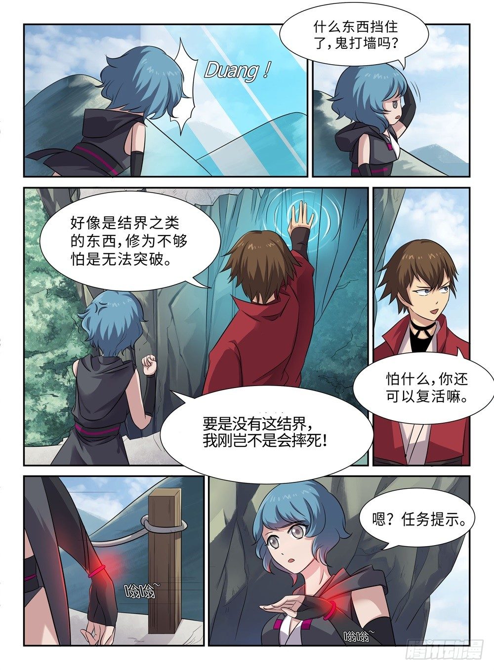 《神州乱》漫画最新章节第20话 不速之客免费下拉式在线观看章节第【7】张图片