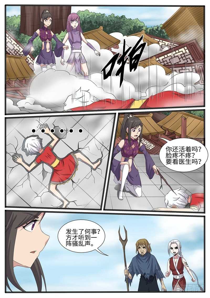 《神州乱》漫画最新章节第226话 斗米失控免费下拉式在线观看章节第【11】张图片