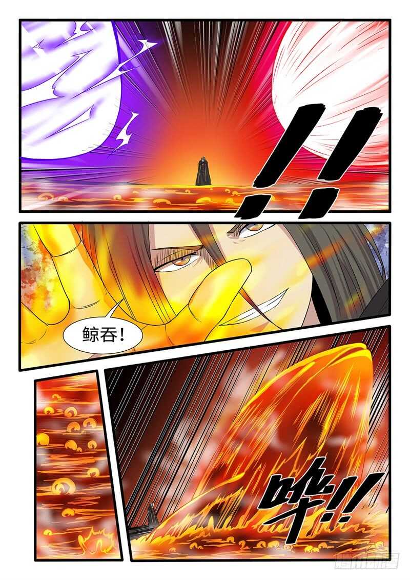 《神州乱》漫画最新章节第241话 无极炼狱免费下拉式在线观看章节第【7】张图片