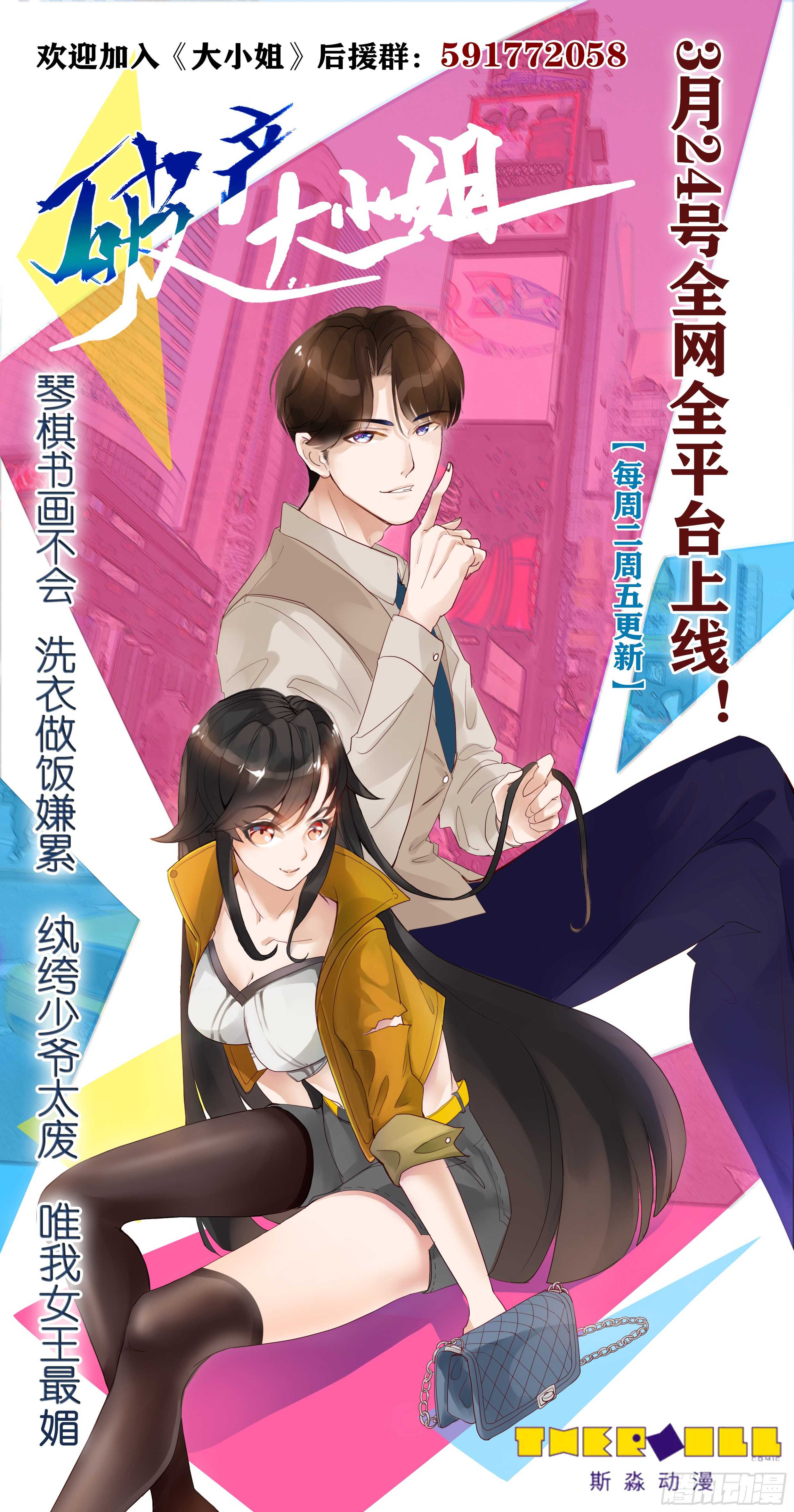 《神州乱》漫画最新章节第252话 二妞绿了？免费下拉式在线观看章节第【14】张图片