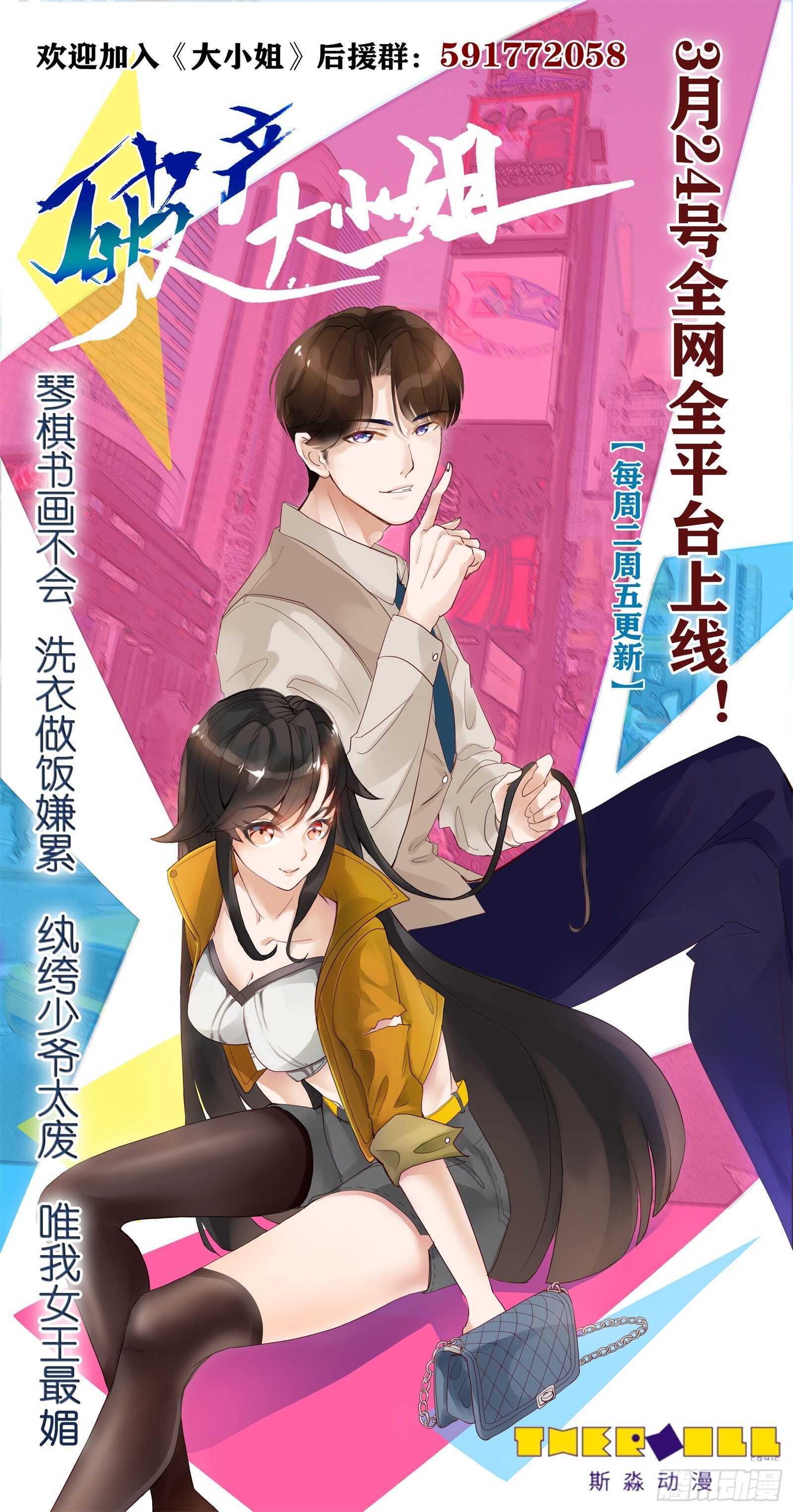 《神州乱》漫画最新章节第257话喵呜！免费下拉式在线观看章节第【13】张图片