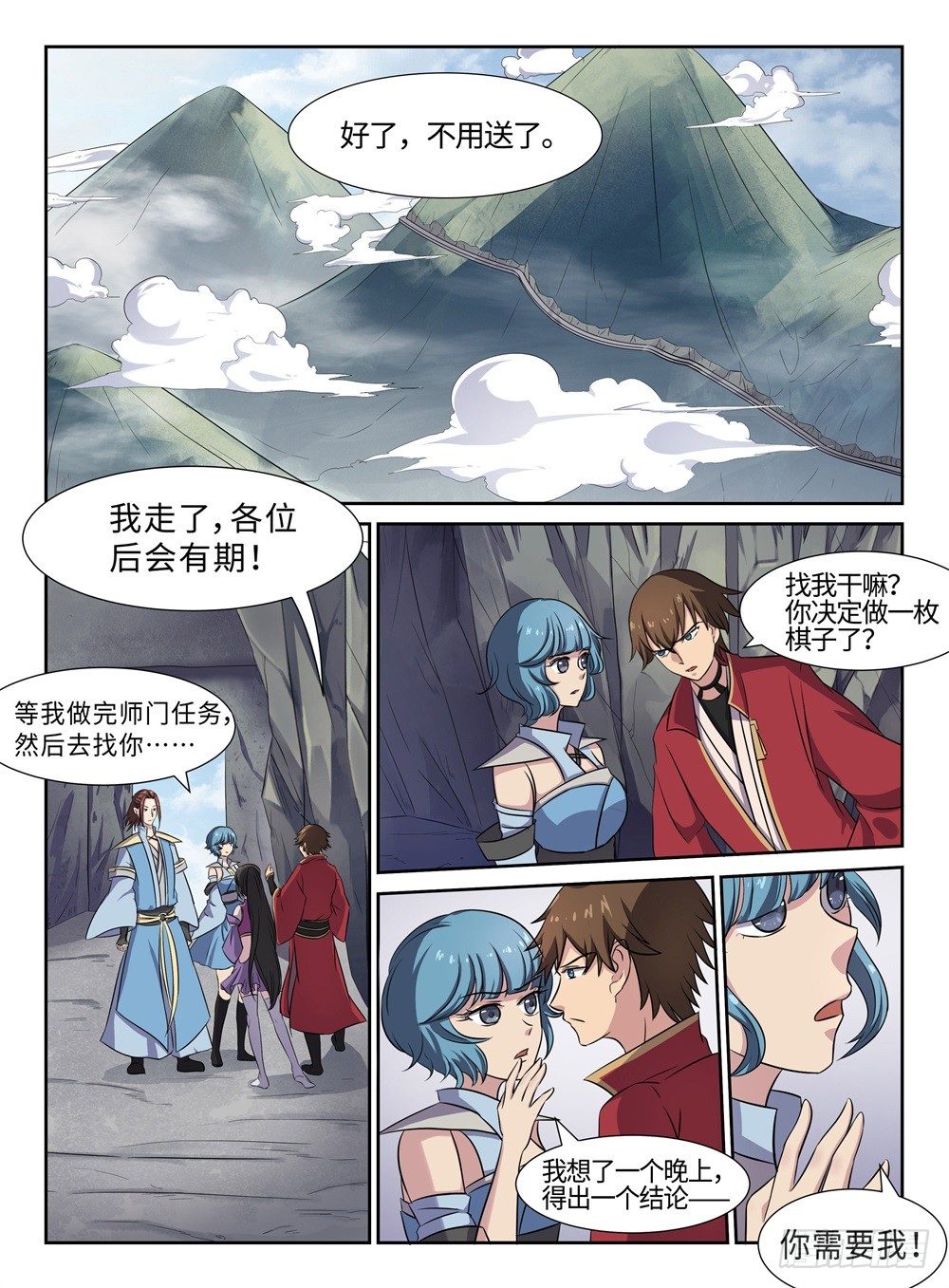 《神州乱》漫画最新章节第29话 小偷免费下拉式在线观看章节第【1】张图片