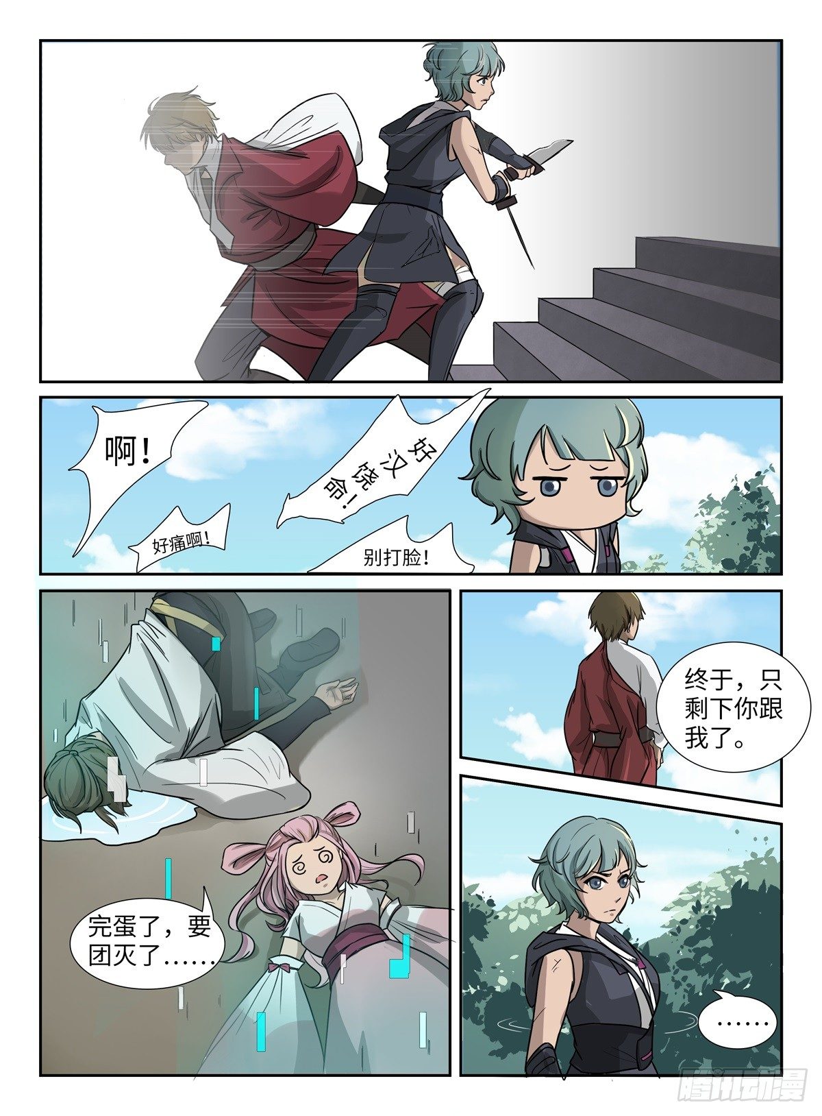 《神州乱》漫画最新章节第4话 团灭免费下拉式在线观看章节第【12】张图片