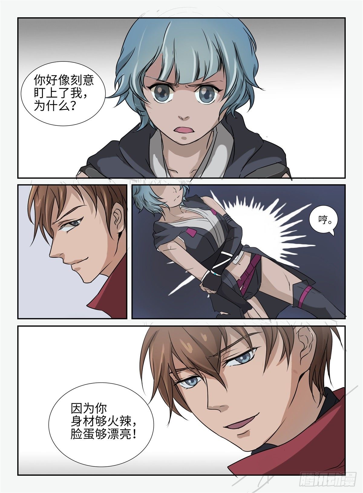 《神州乱》漫画最新章节第4话 团灭免费下拉式在线观看章节第【13】张图片