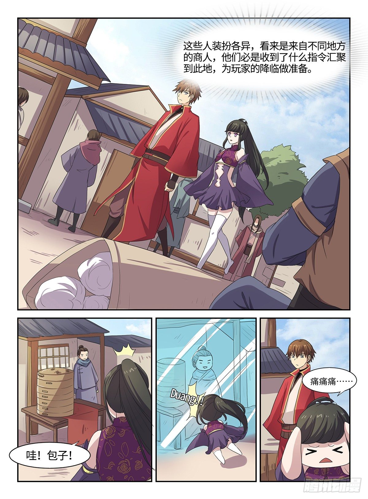 《神州乱》漫画最新章节第34话 奉陪到底免费下拉式在线观看章节第【7】张图片